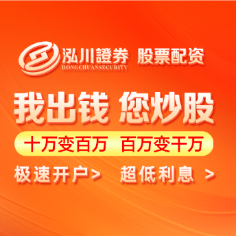股票杠杆平台一览表-股票杠杆平台推荐|股票杠杆平台排行